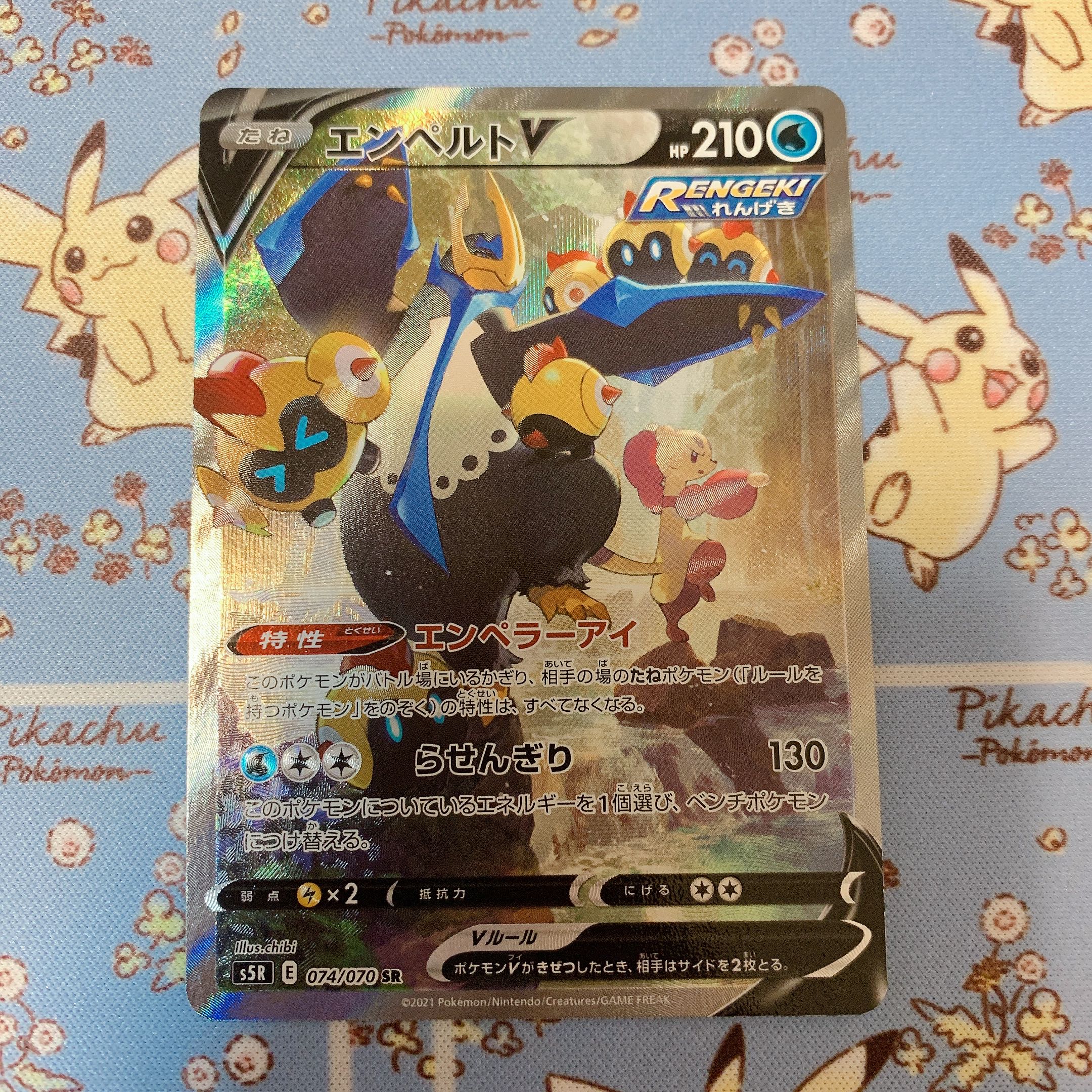 エンペルトV SA 最安値