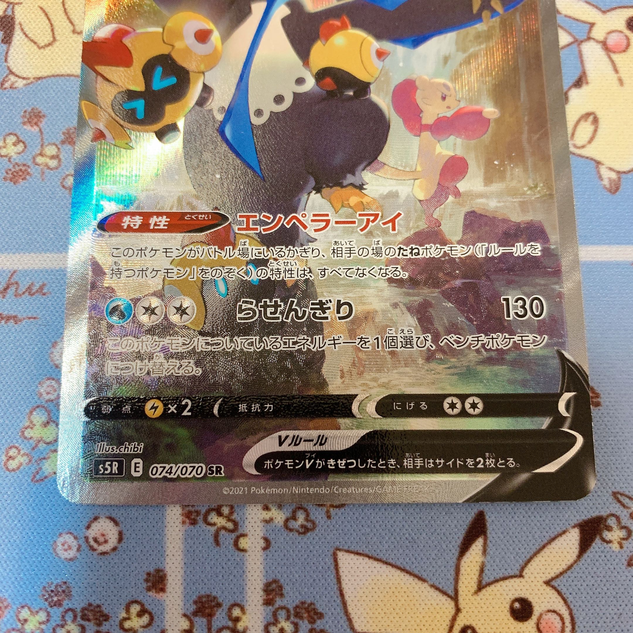 エンペルトV SA 最安値