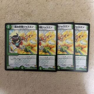 霞み妖精ジャスミン