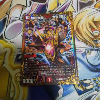 勝利宣言 鬼丸「覇」(ウルトラゴールデンカード仕様)