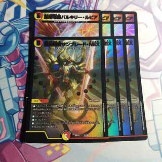 聖霊龍騎サンブレード・NEX　バルキリールピア