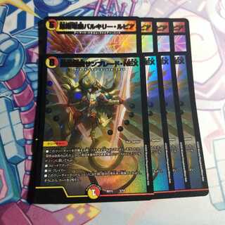 聖霊龍騎サンブレード・NEX　バルキリールピア　