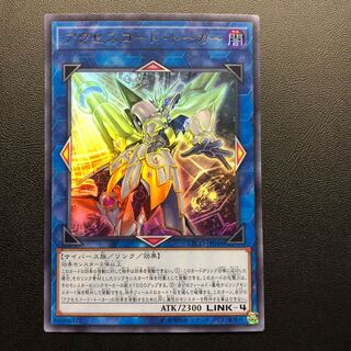 アクセスコード・トーカー ウルトラレア