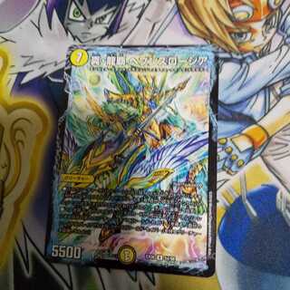 真・龍覇 ヘブンズロージア R