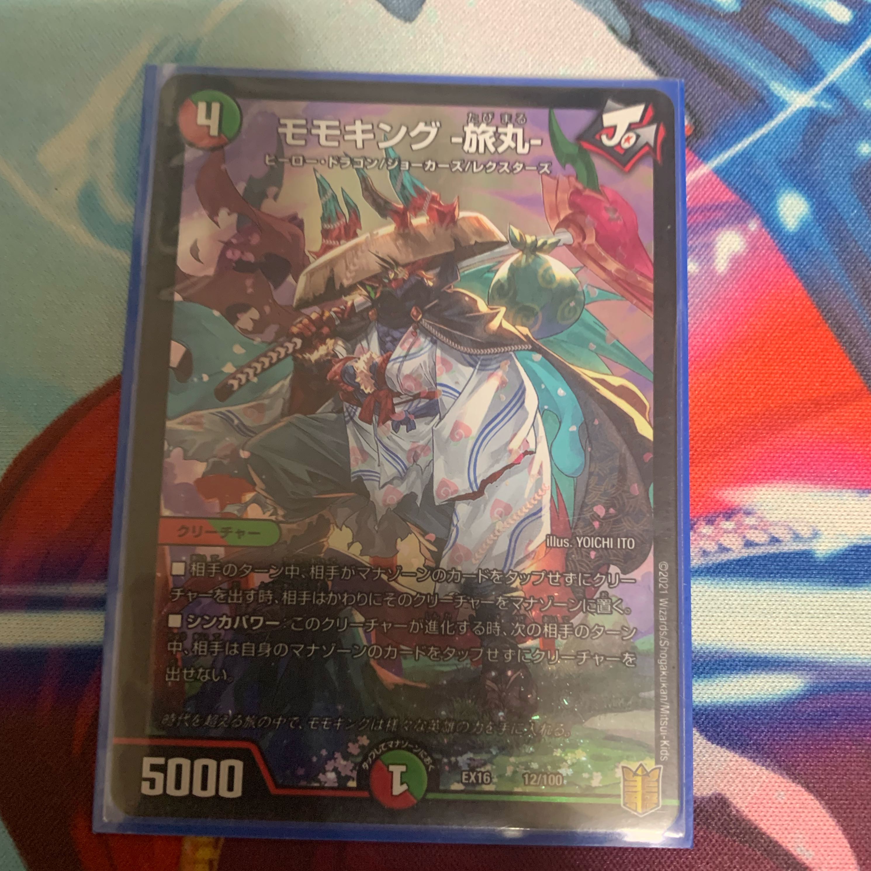 Momo King -Tabi Maru- SR