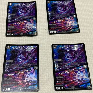 <最安値>フェルナンド・ソシュール｜プライマル・スクリーム　4枚