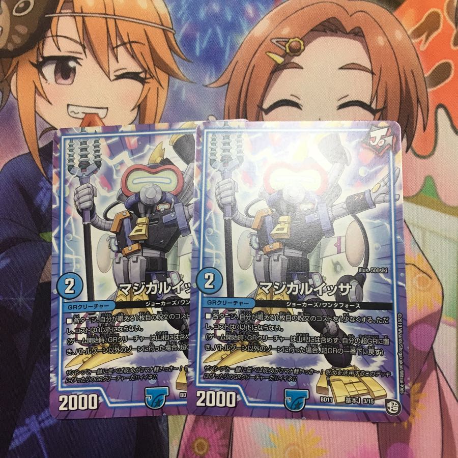 マジカルイッサ