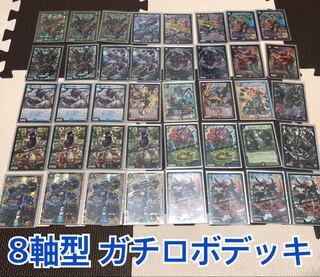 8軸型ガチロボデッキ