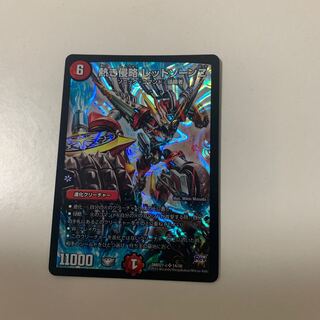 熱き侵略 レッドゾーンZ