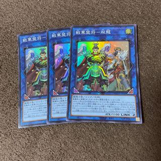 Super Rare Super Dragon ROTD-JP048