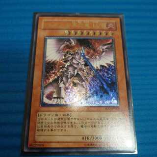 ホルスの黒炎竜 LV8 (レリーフ)