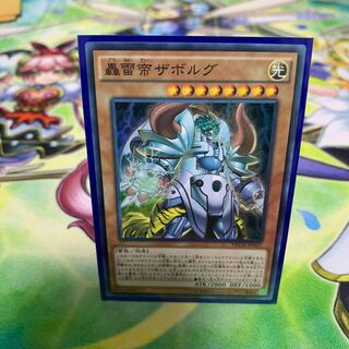 【訳あり】轟雷帝ザボルグ スーパーレア