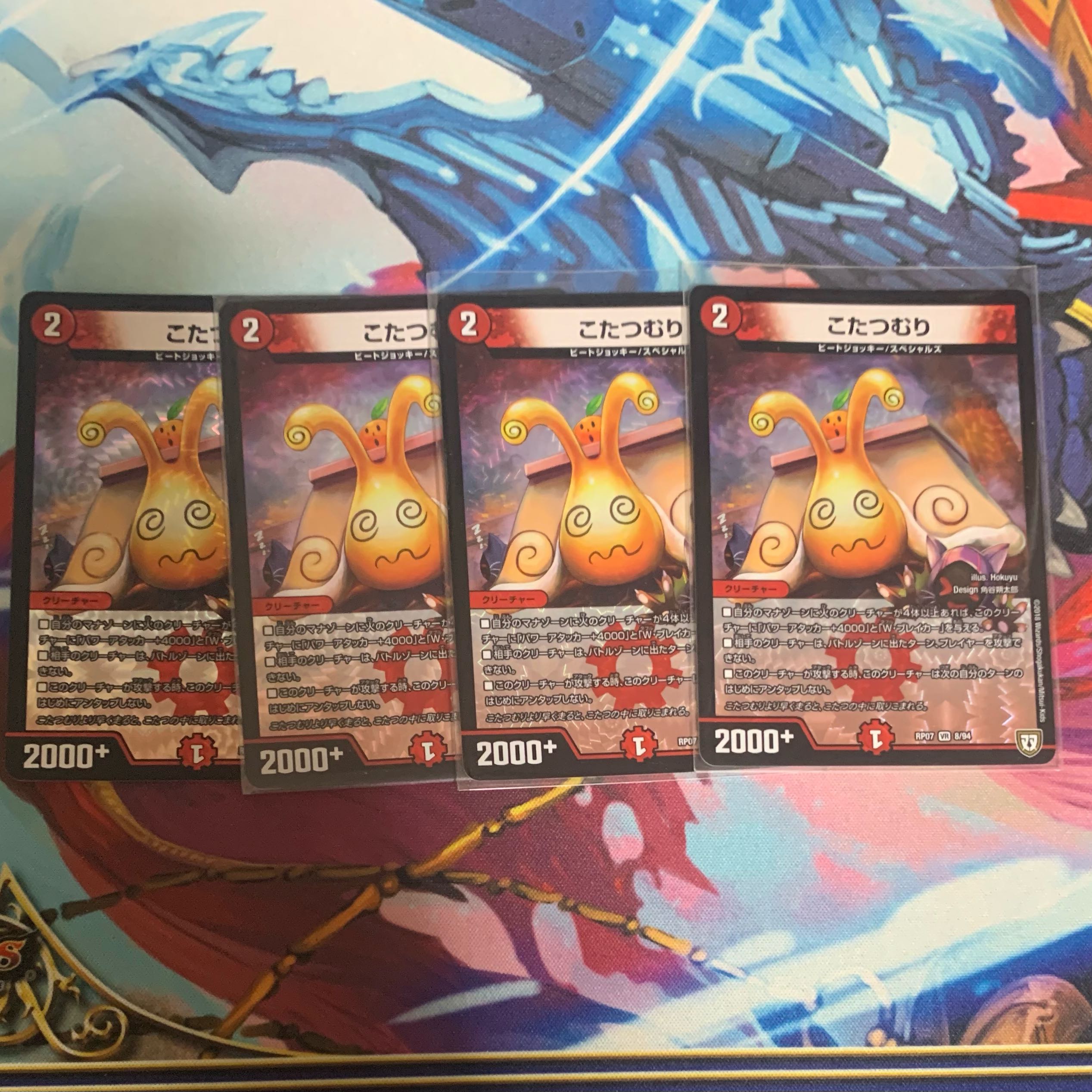 こたつむり 4枚セット