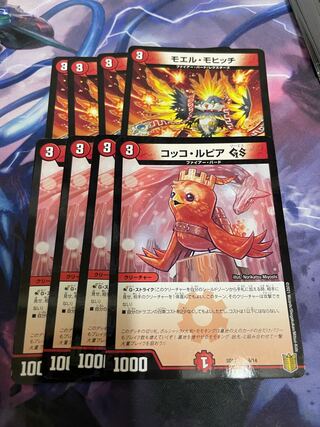 コッコ・ルピアGS、モエル・モヒッチ