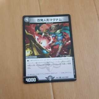 百発人形マグナム