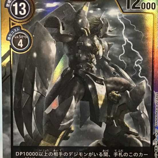 デジモンカードゲーム ULTIMATE POWER