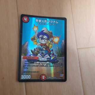 早撃人形マグナム