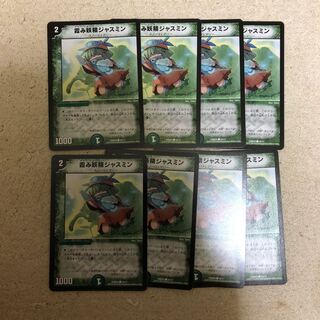 霞み妖精ジャスミン