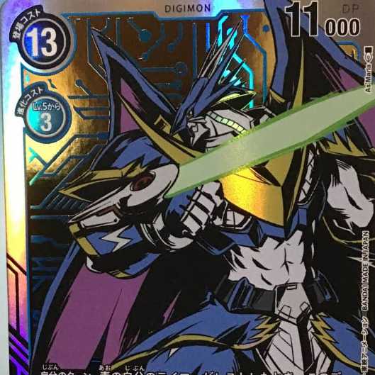 アルフォースブイドラモン SR