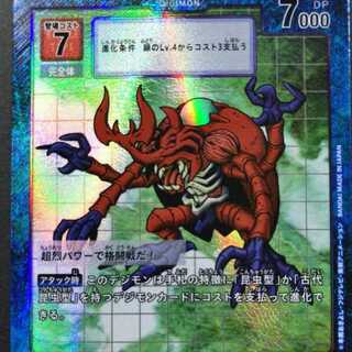 デジモンカードゲーム アトラーカブテリモン パラレル R