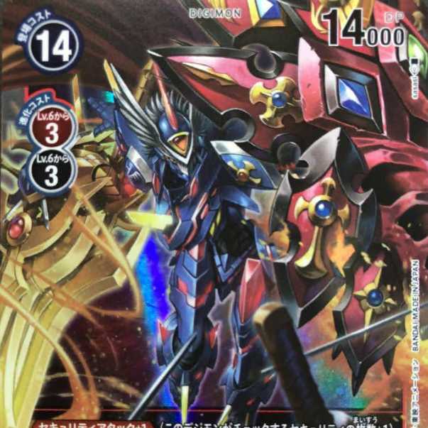 デジモンカードゲーム ラグナロードモン SR