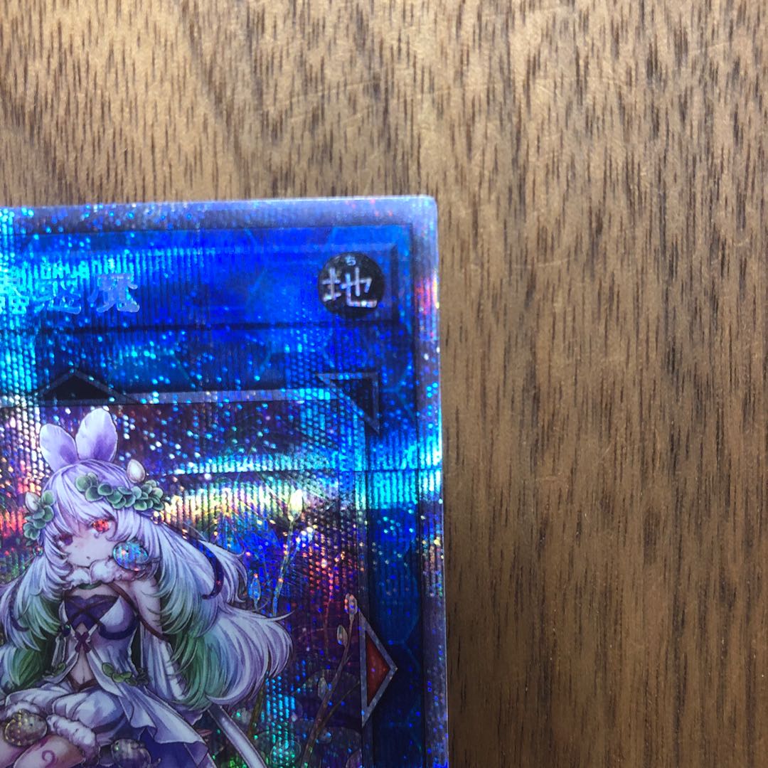 クラリアの蟲惑魔 プリズマティックシークレットレア