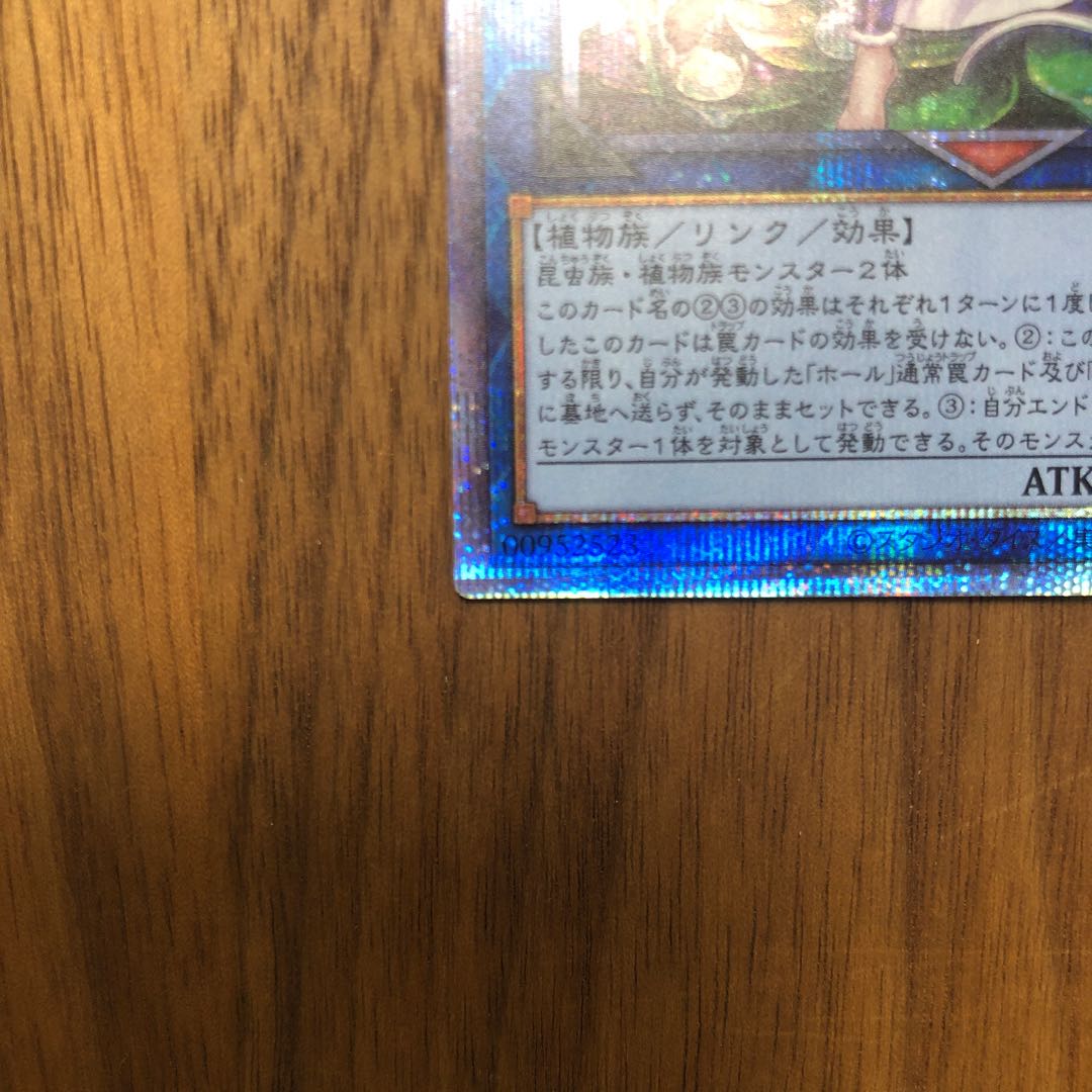 クラリアの蟲惑魔 プリズマティックシークレットレア