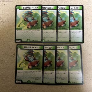 霞み妖精ジャスミン