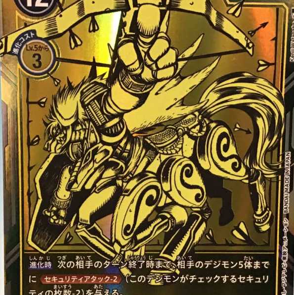 スレイプモン SR