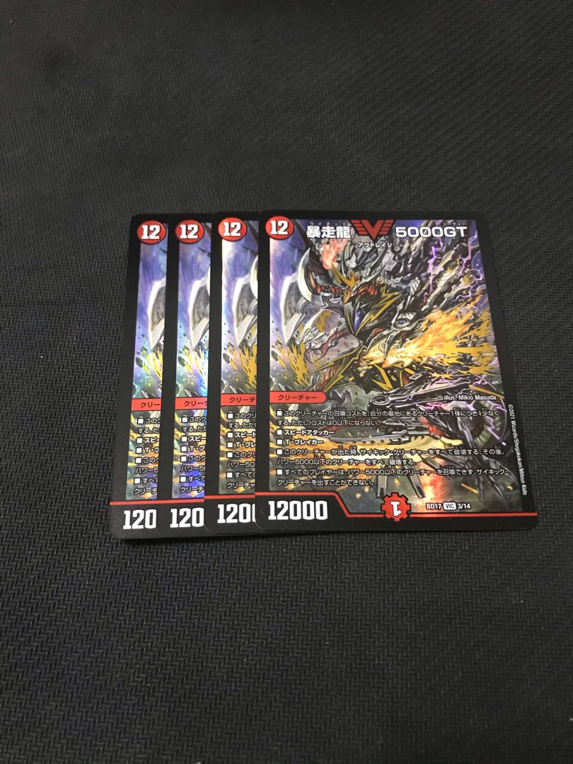 汚れ有特価 暴走龍5000GT 4枚セット