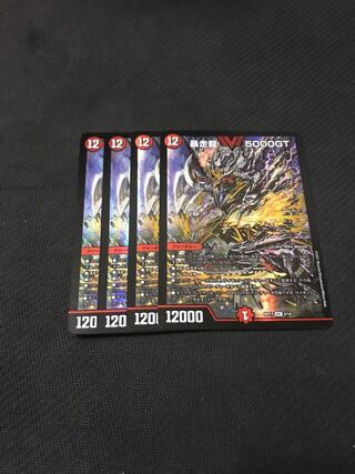 汚れ有特価　暴走龍5000GT 4枚セット