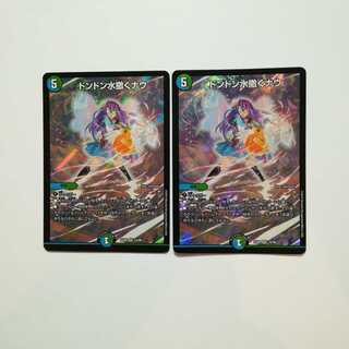 ドンドン水撒くナウ