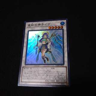 星杯の神子イヴ スーパー