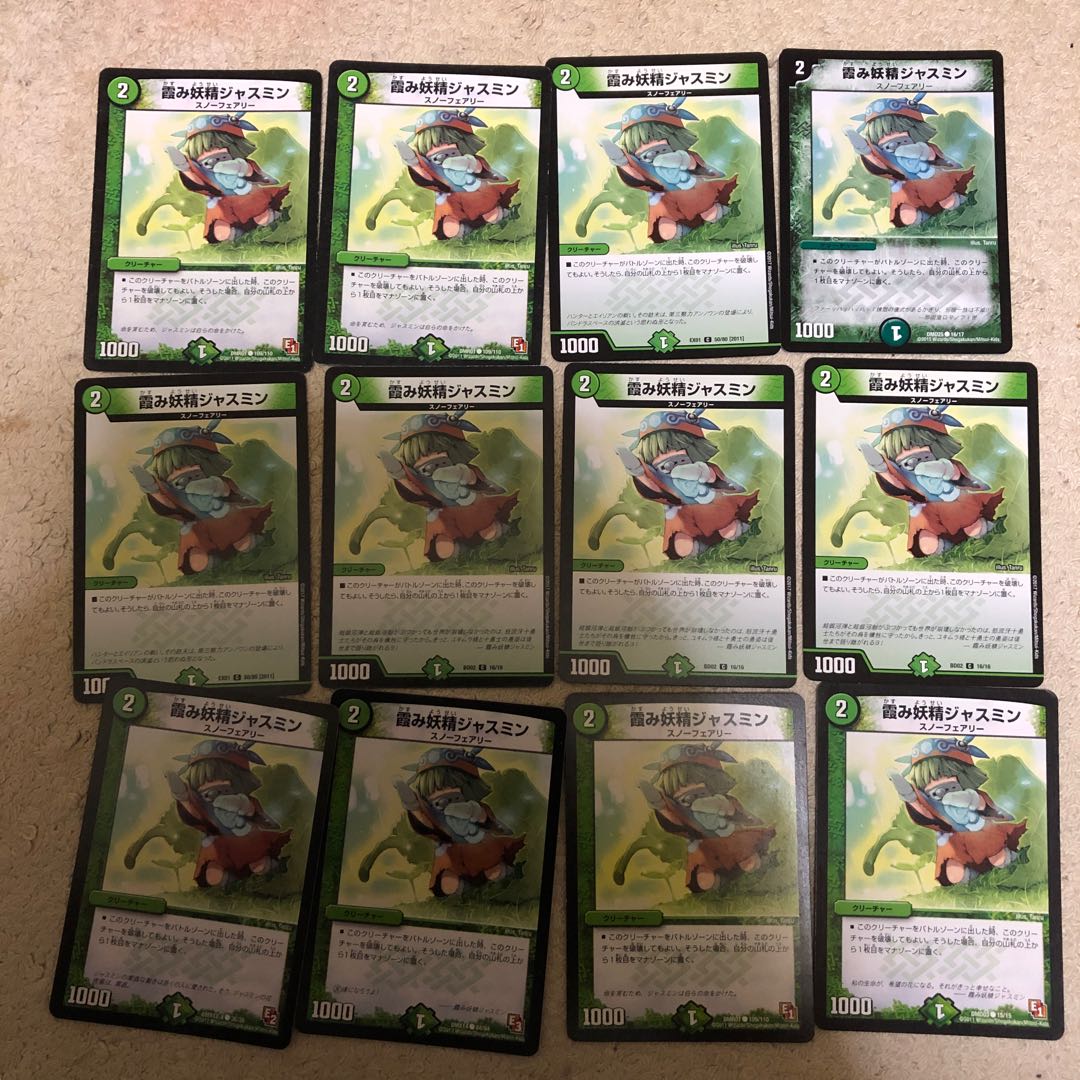 霞み妖精ジャスミン