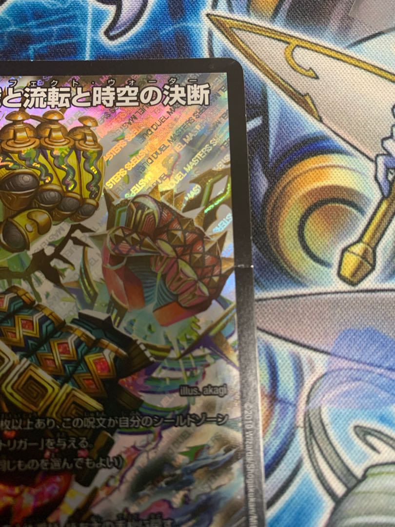 知識と流転と時空の決断 SR 2枚