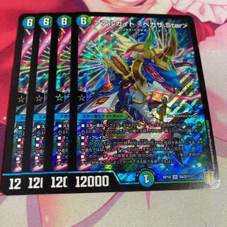 アアルカイト <ペガサ.Star>