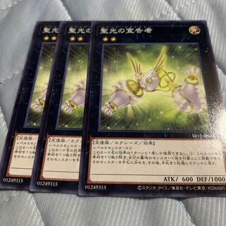 Herald of Pure Light