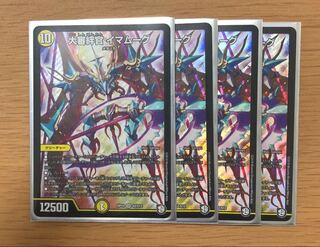 大審絆官イマムーグ 4枚