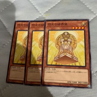 閃光の結界像 ノーマル