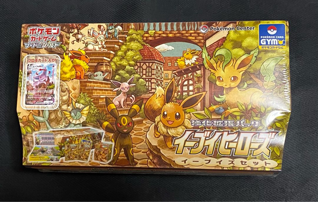 イーブイヒーローズ　イーブイズセット