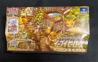 イーブイヒーローズ　イーブイズセット