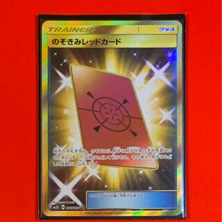 のぞきみレッドカード  UR