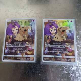 ポケモンカード　ミミッキュ　CHR