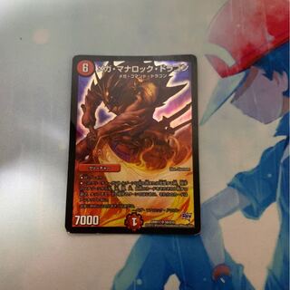 メガマナロック