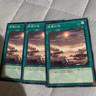 終焉の地 ノーマル