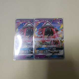 2枚 カプテテフＧＸ 2枚