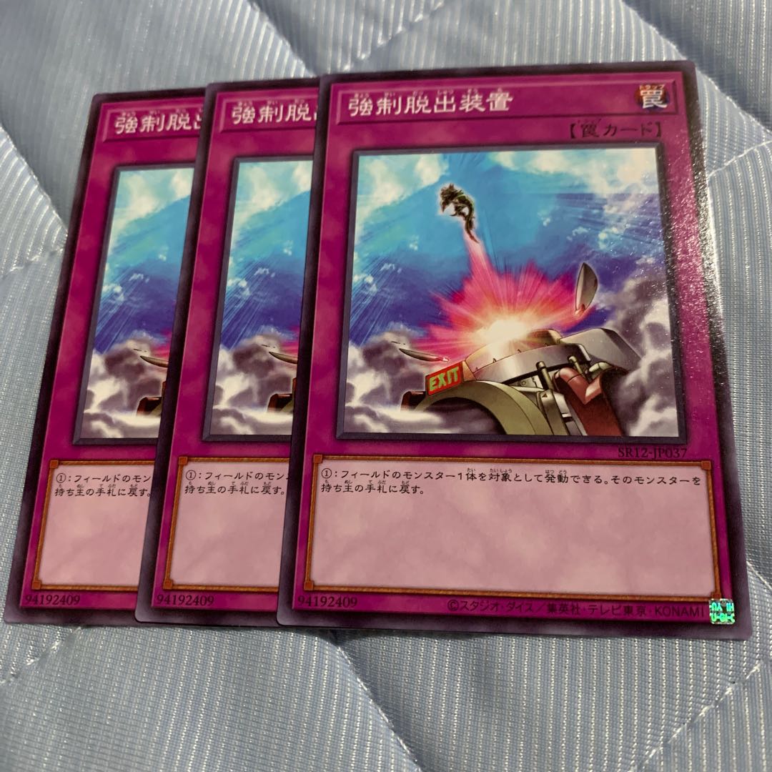 強制脱出装置 ノーマル