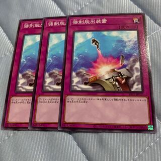 強制脱出装置 ノーマル