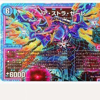 アストラゼーレ　シク