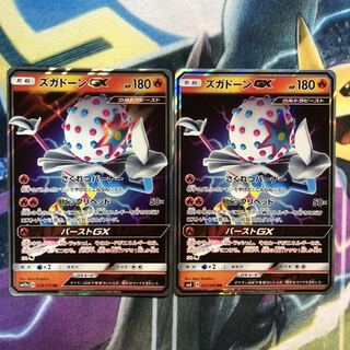 ズガドーンGX 2枚 2枚